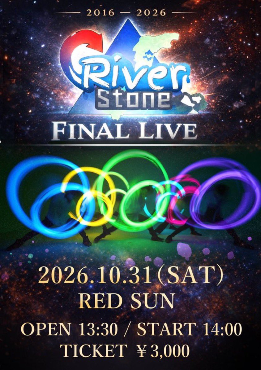 ryugo0126's tweet photo. 【#拡散希望】
解散ライブのチケットが発売されました🎫
言わずもがな全力で頑張ります。
絶対に公開させません。
是非お越しください。

終わったら、一緒に石川観光しましょう。
#RiverStone
#リバスト
#ヲタ芸
#リバスト解散 https://t.co/x5F3zSww8V