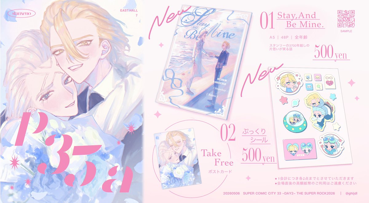 夜半️️◝✩東7 p35a tweet media