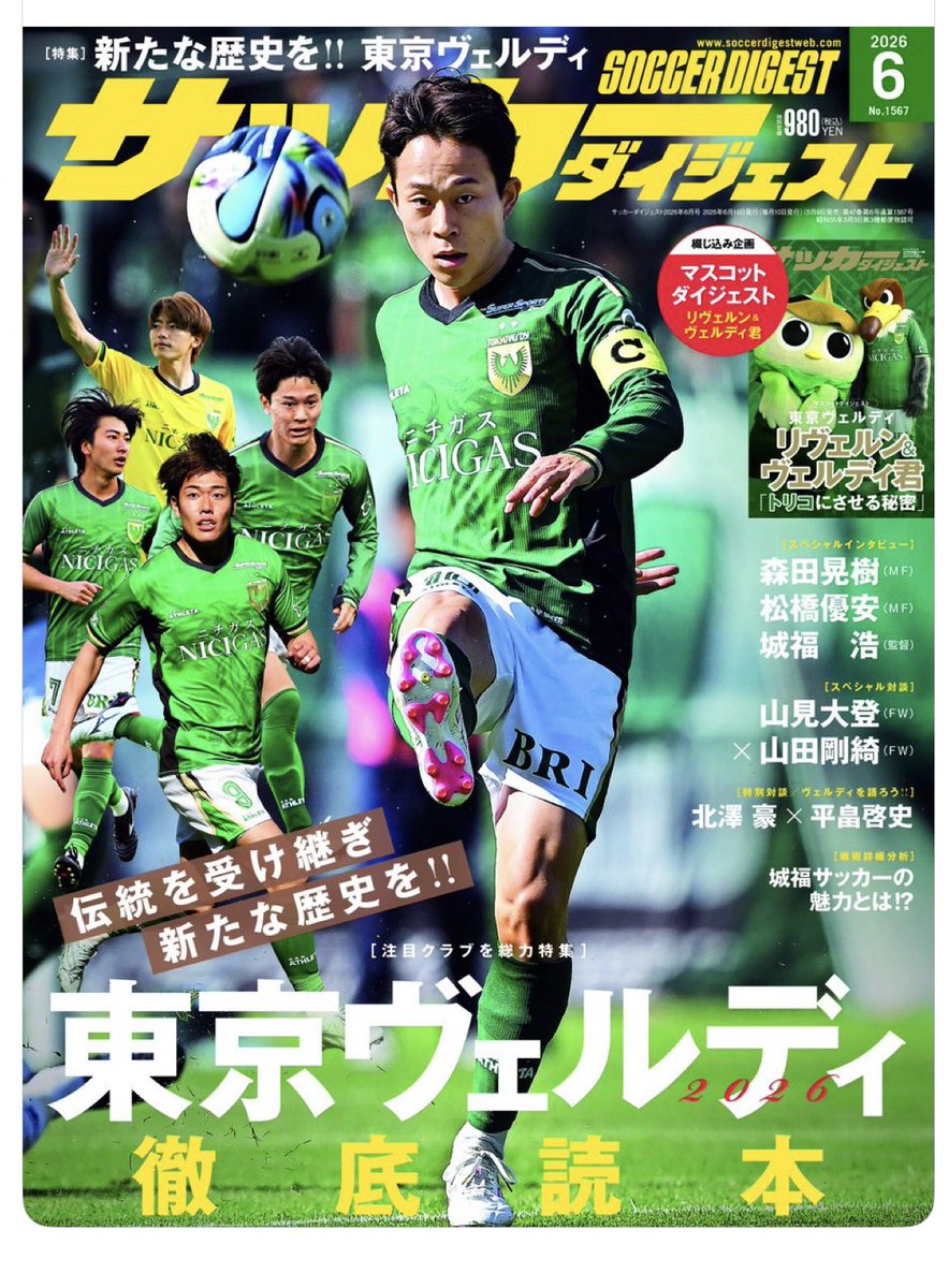 緑の💚しん tweet media