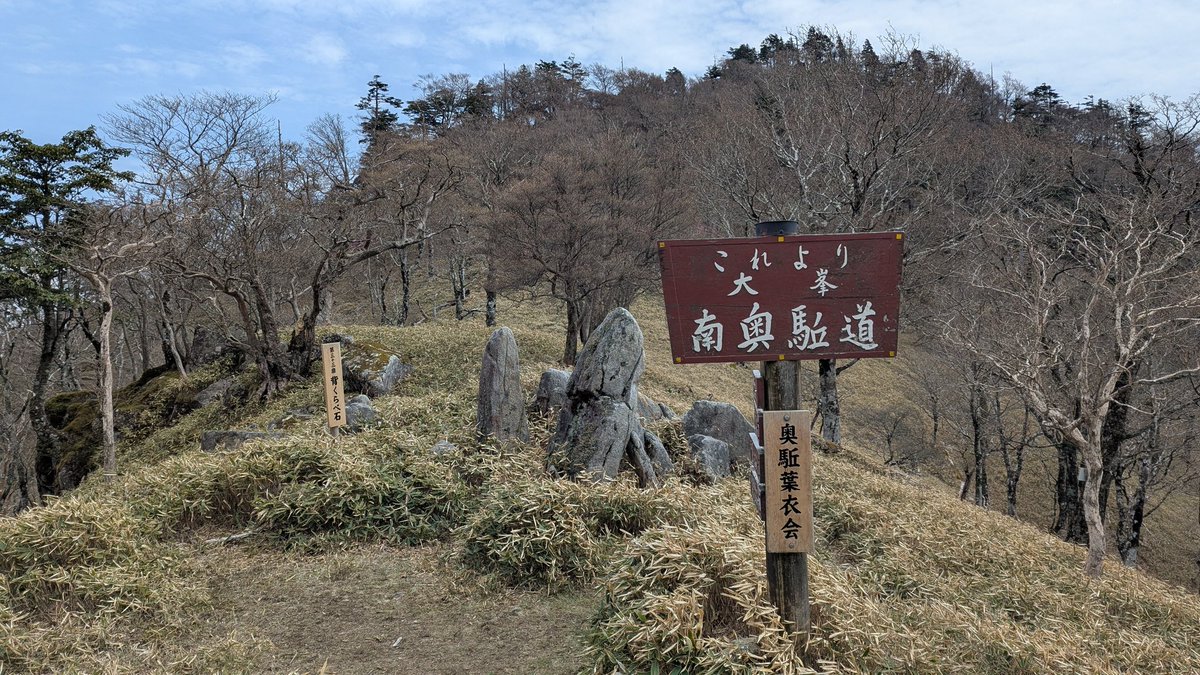 SakuraMatatabi's tweet photo. 悪天回避のため結局１日増やした大峯奥駈道
今日は４時間だけ歩いて小屋に入って、ビール3ほんのんだし大変楽しかった

あと２日、頑張ろう https://t.co/d5JJoe9Lqy