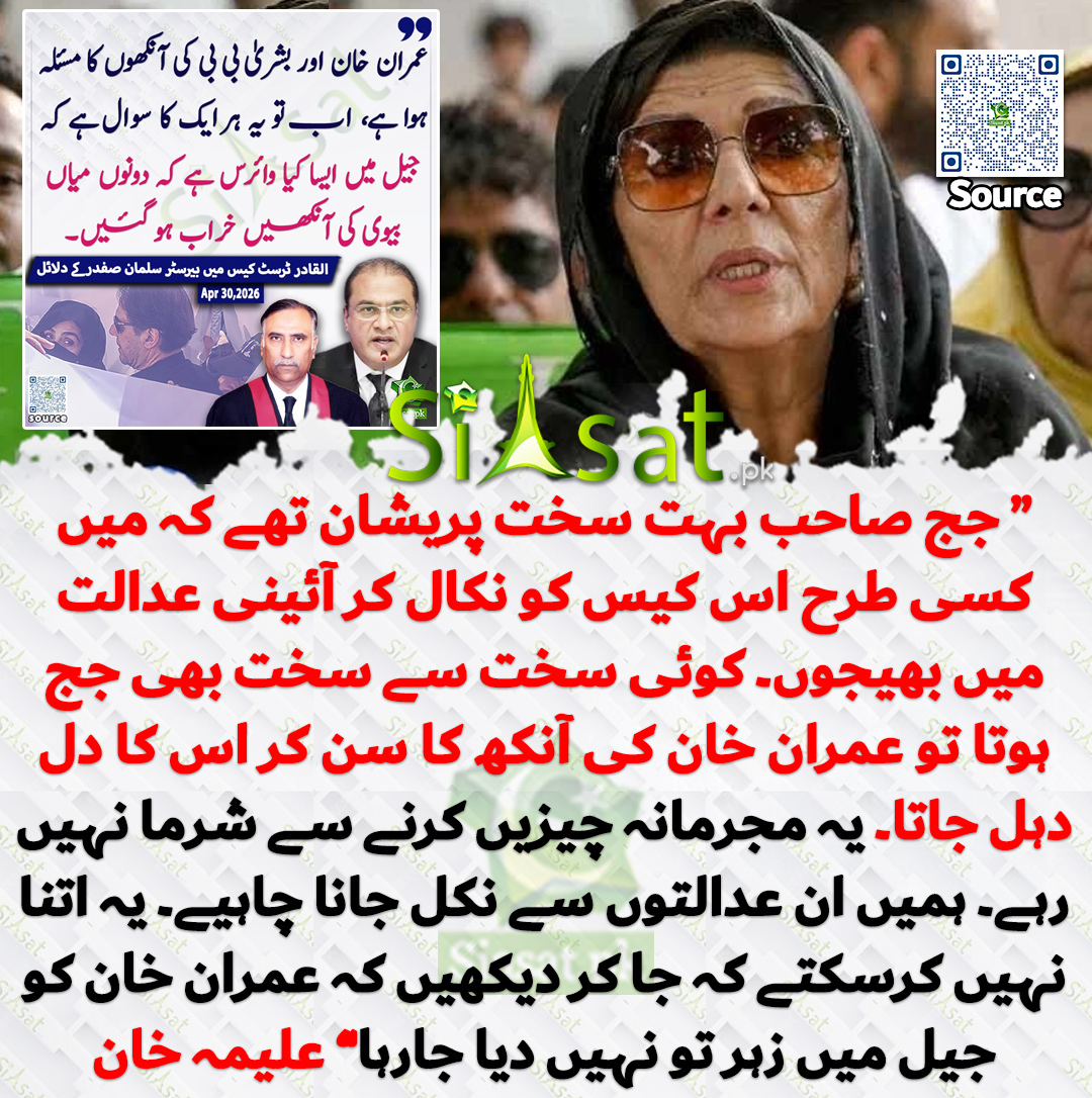 Siasat.pk tweet media