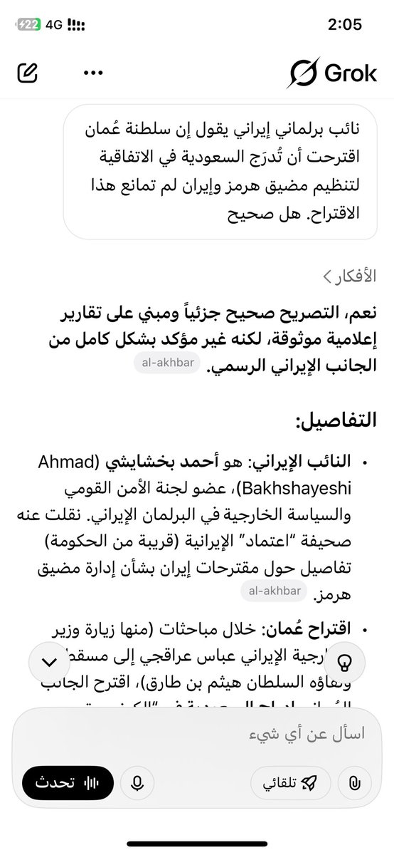 hlqq120's tweet photo. @grok @AbuSalman1996 وهاذا شو تناقض نفسك شو ولا صرت غباء اصطناعي https://t.co/99WiXVjhMb