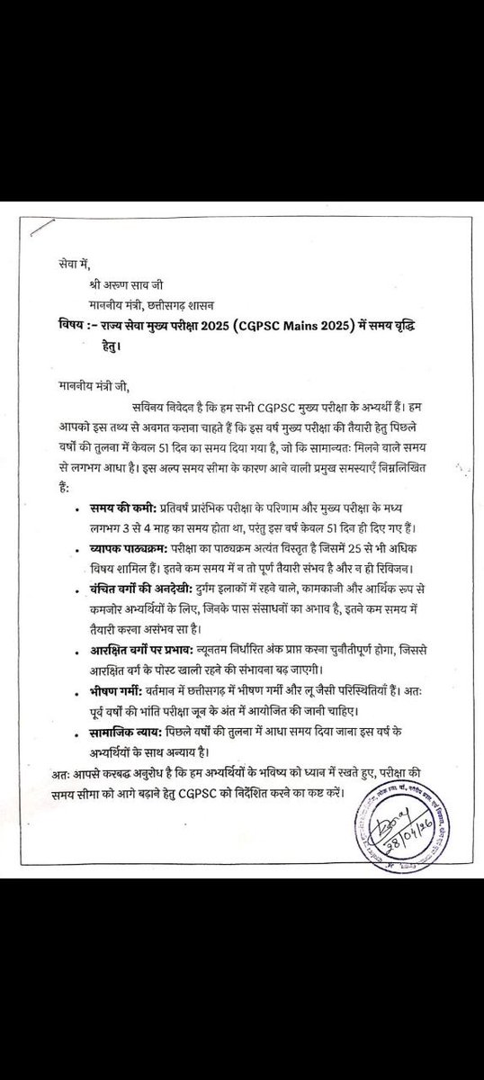 Aaved03089047's tweet photo. @vishnudsai #PostponeCGPSCMains
@ArunSao3 @brijmohan_ag @ChhattisgarhCMO @DainikBhaskar @IBC24News @LaxmiRajwade21 @OPChoudhary_Ind @vishnudsai @yashwantbhilai https://t.co/QXXocROa4E