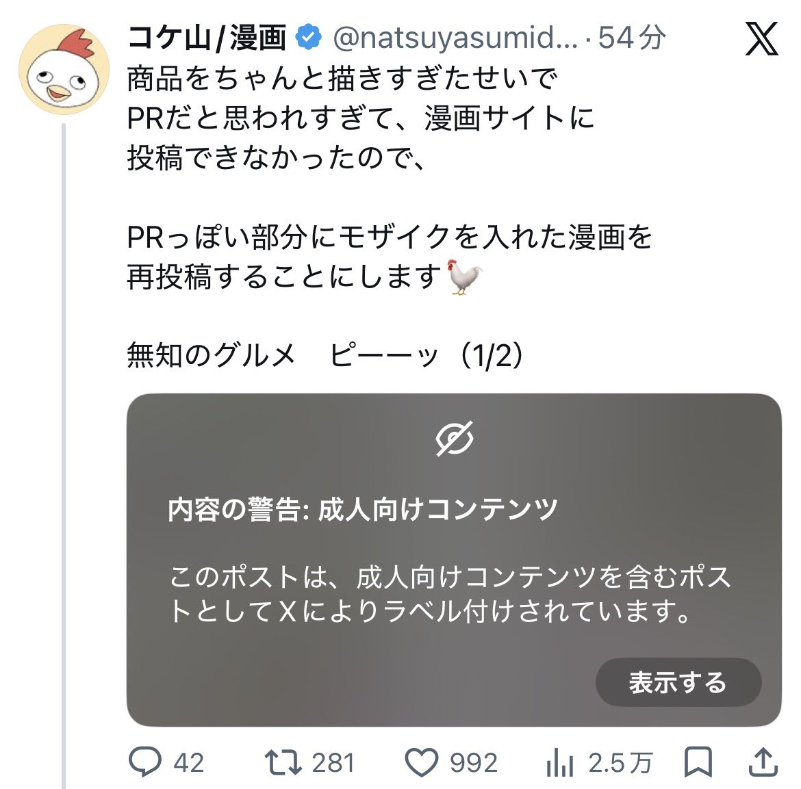 キャンセルが出たので再度投稿します RT @natsuyasumidaze: えっなんで！！？