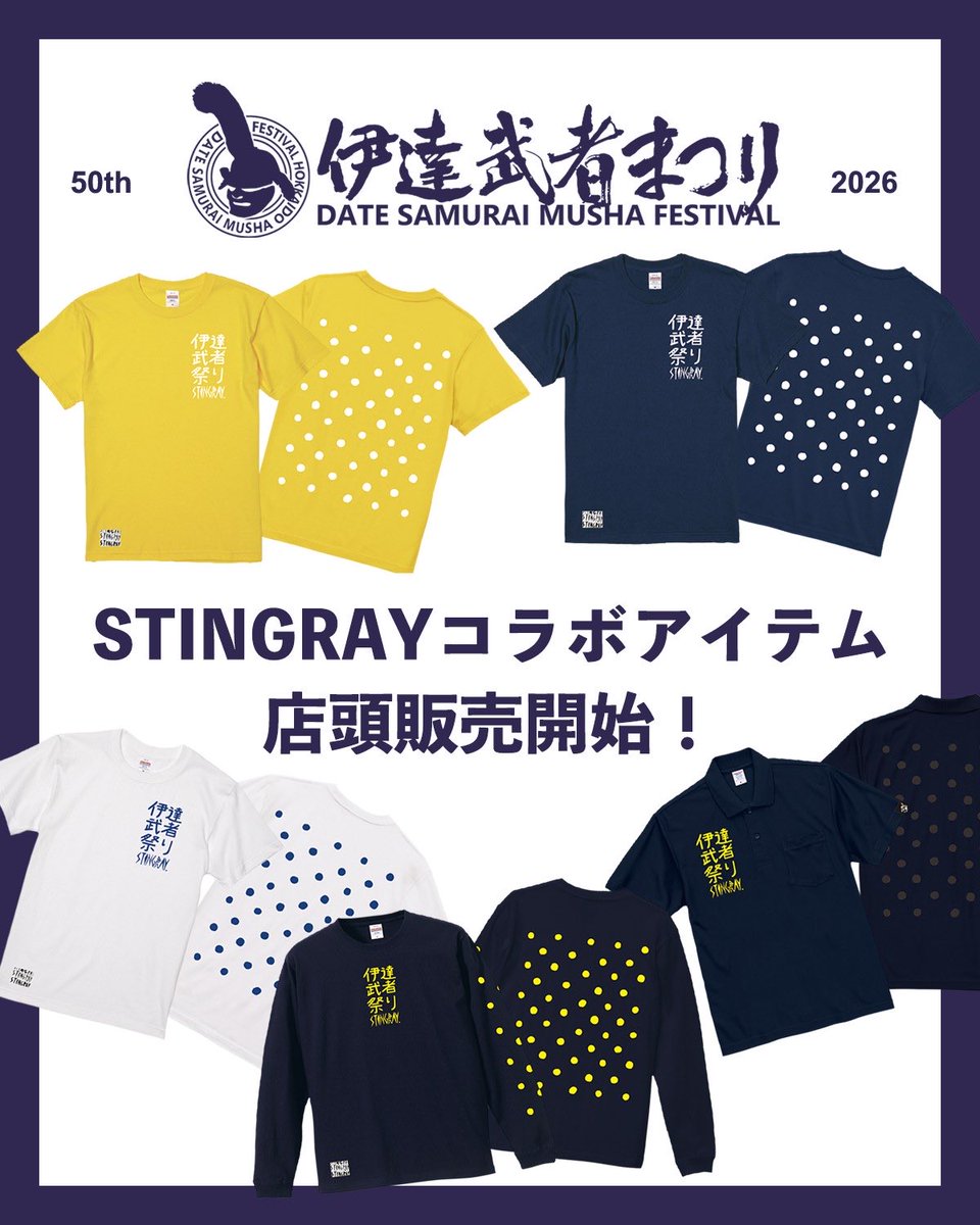 橋本塁(サウシュー&STINGRAY&KASVE) tweet media