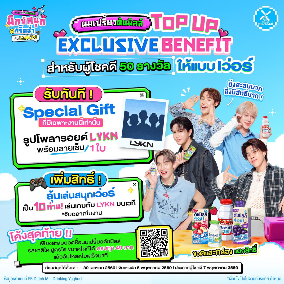 ขายฝาและชิ้นส่วนชิงโชค tweet media