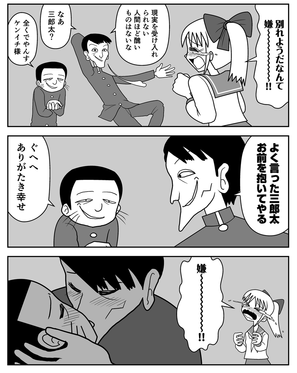 小田桐圭介 tweet media