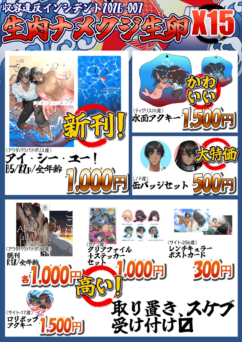 原稿中んじゃめ†よ@収デソX15 tweet media