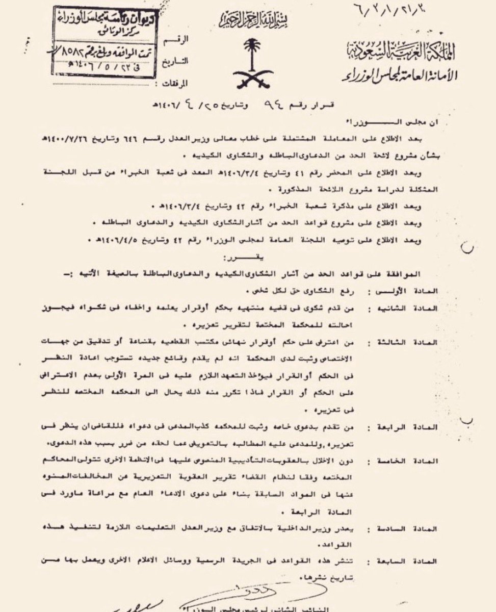 قانوني | محمد العمري tweet media