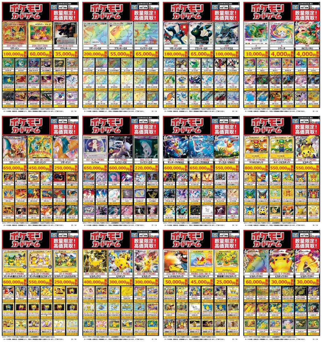 ポケモンカード ピカチュウ ミュウツーGX リザードンGX 【お買い得品】 ミュウツーGX 017/024 RR｜ポケカシングルカード通販｜Cloveストア