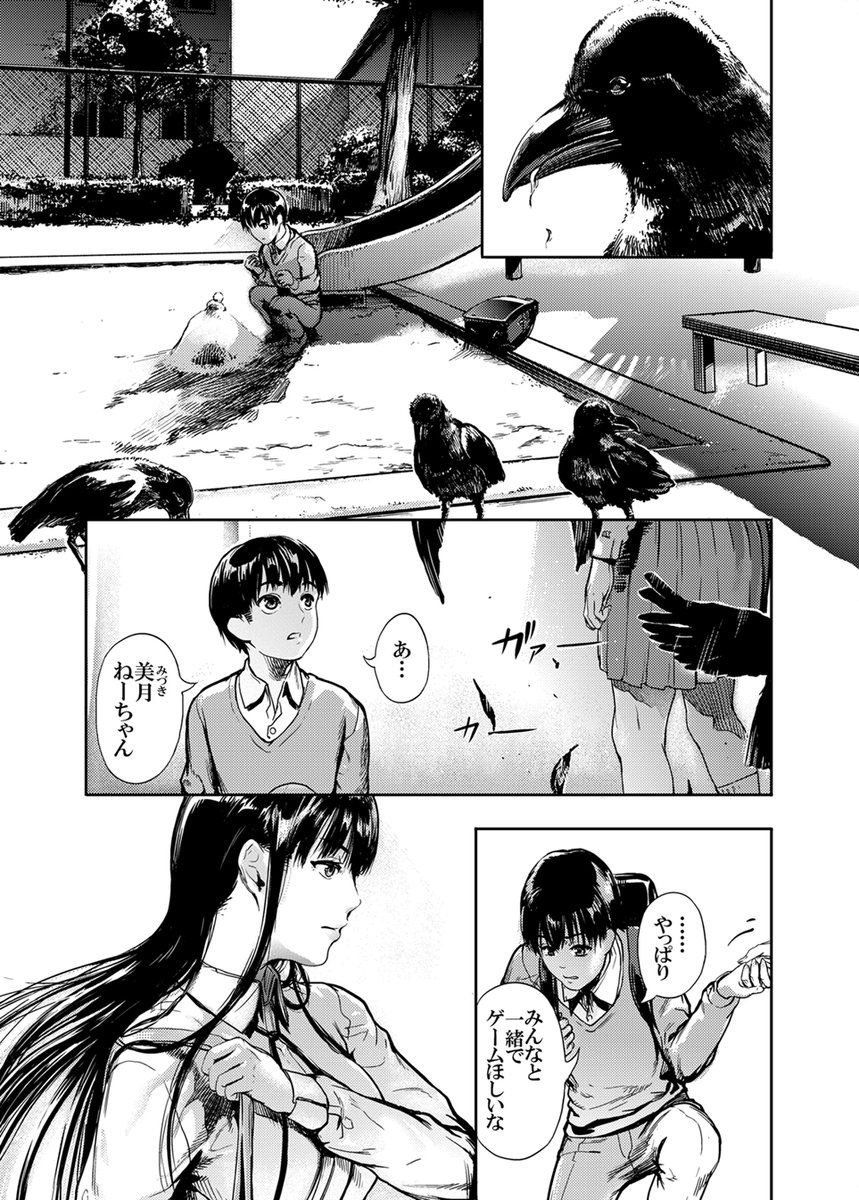『完結作品 仮面のカーネーション 1話～4話』(1/3)

パパ活や援○交際、身近に迫る闇をテーマにした、エロティックと物語が融合し一風変わった作品です。
もしよかったら読んでみてください!

FANZA【https://t.co/06AAslTLdl】 