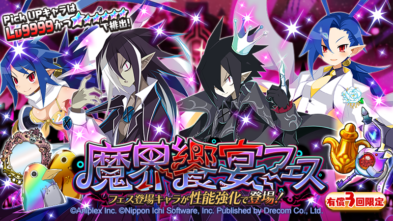 ヴァイス 魔界戦記ディスガイア ブースターパック 魔界戦記ディスガイア - 商品情報｜ヴァイス