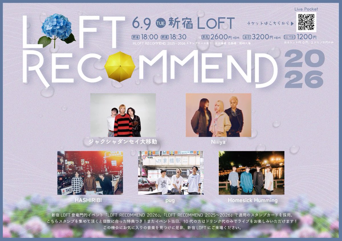 HomesickHumming's tweet photo. 🏠6月ライブ🏠

6月9日(火)

『LOFT RECOMMEND 2026』

📍新宿LOFT
⏰OPEN 18:00 - START 18:30
🎫ADV 一般¥2600・10代割(2D代のみ)¥1200 
DOOR ¥3200(D代別600)

https://t.co/QG3icIaZaa

w/
ジャクシャダンセイ大移動
Niiiya
HASHIRIBI
pug

初の新宿LOFT
よろしくお願いします◎ https://t.co/w06ytdjNBM