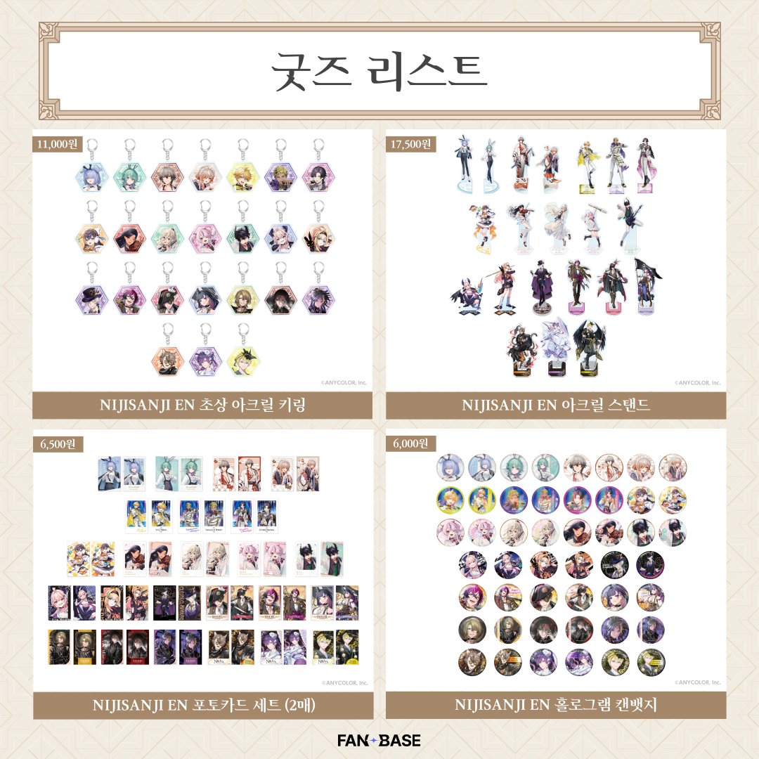 팬베이스 FANBASE tweet media