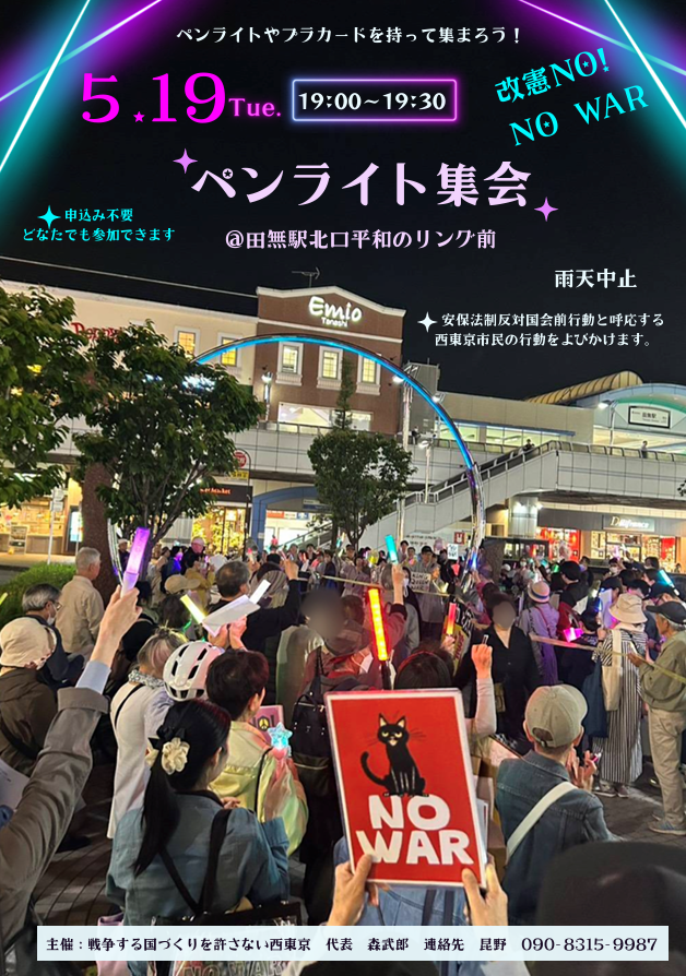 大竹あつ子 日本共産党西東京市議会議員 tweet media
