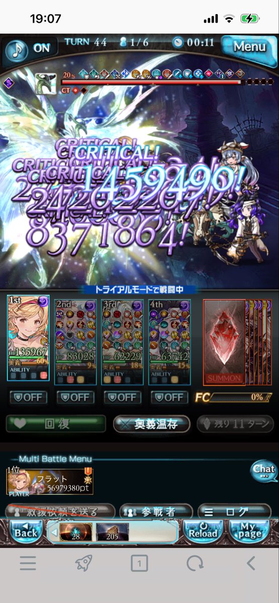 dflat_out753's tweet photo. たまたま当たった新しいおもちゃで闇天元ソロ行きました。

火力高すぎてバリア有りで200万出たり弱体10個の時点で削り切れたりし、色々組み合わせたら通常攻撃がコスモス救援のシスみたいなダメージ出せて楽しかったです。 https://t.co/LuVp0D03wZ