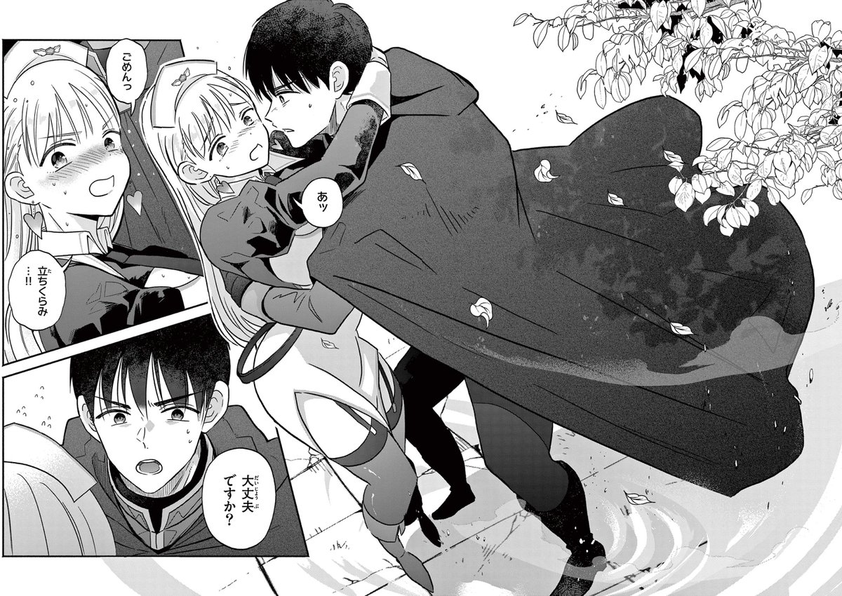 立ちくらみ…‼️ 