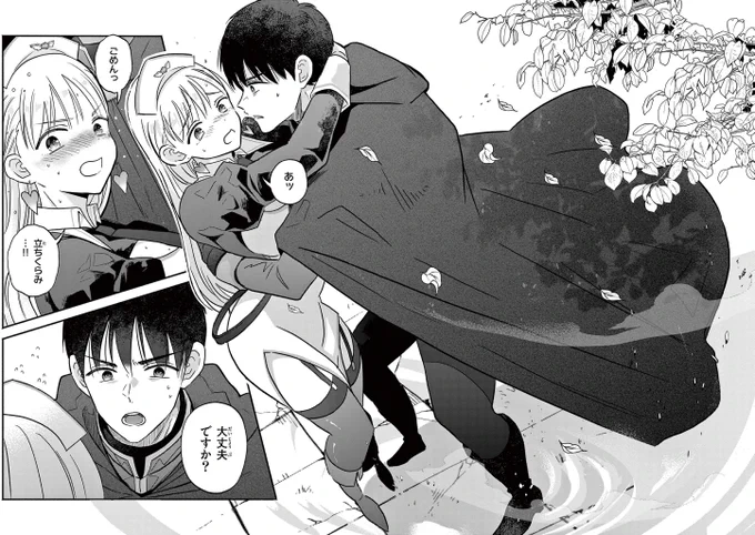 立ちくらみ…‼️ 