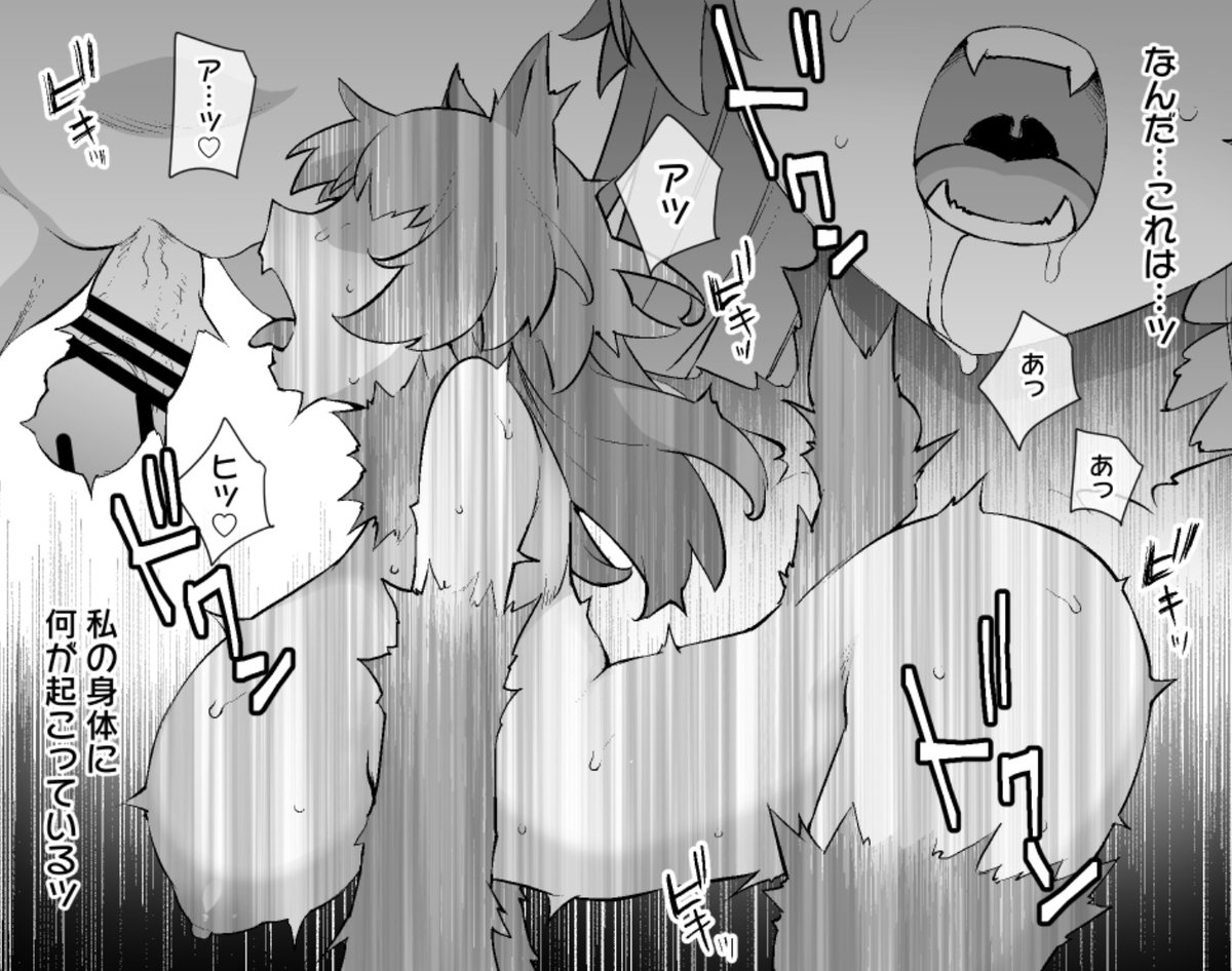 女剣士の悪堕ちふたなりモンスター娘化漫画 