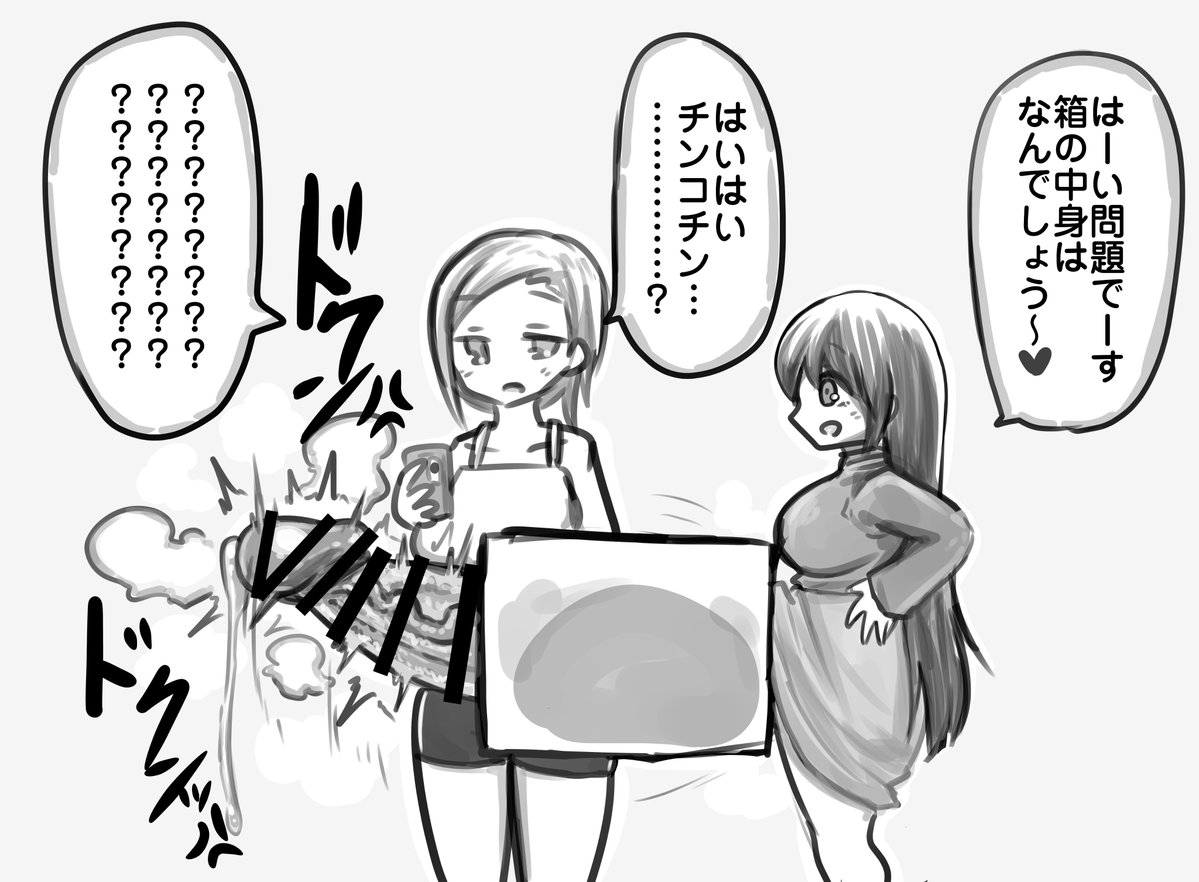 虹黒龍⚥🔞5/3ふたけっとC01b tweet media