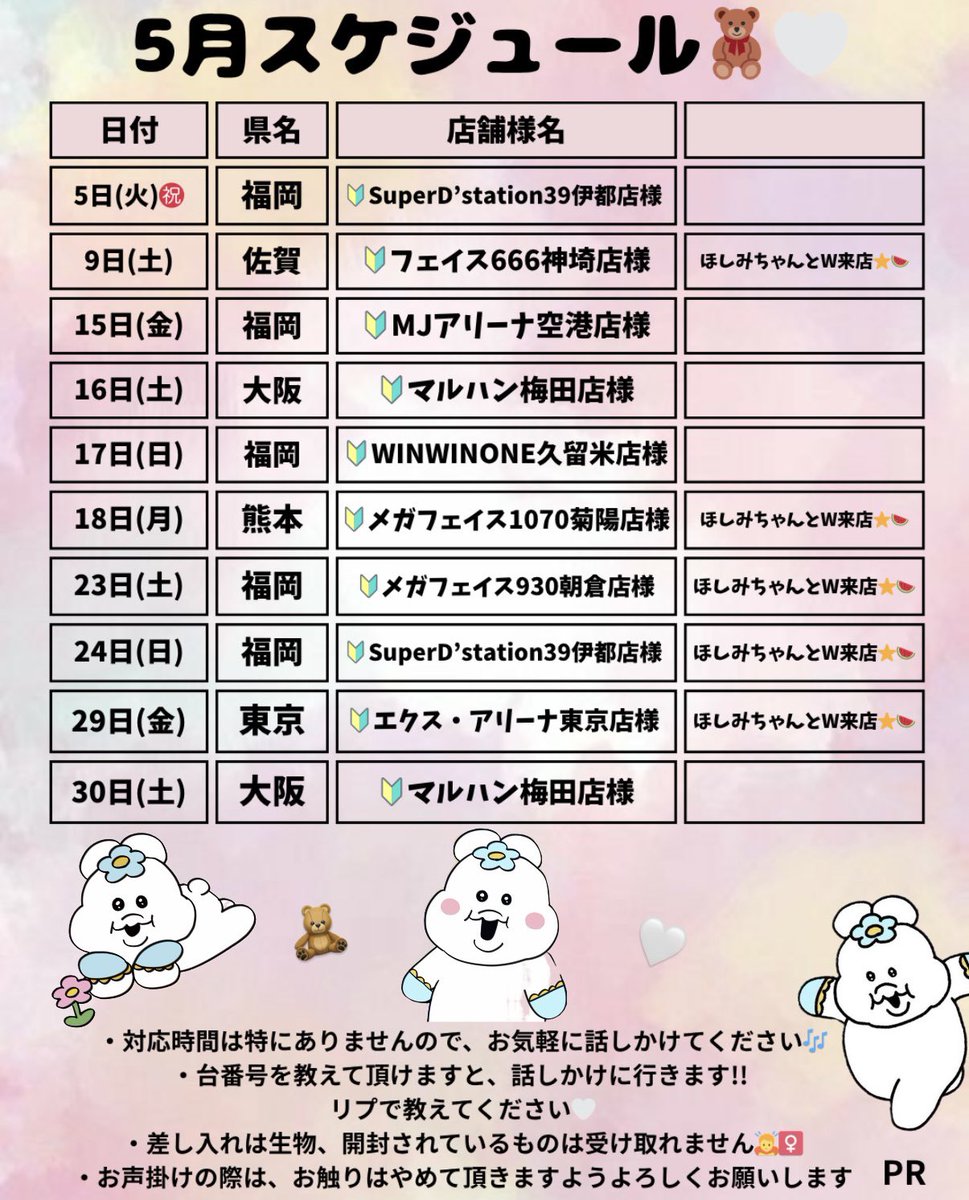 あいちゃむ🧸‎🤍 tweet media