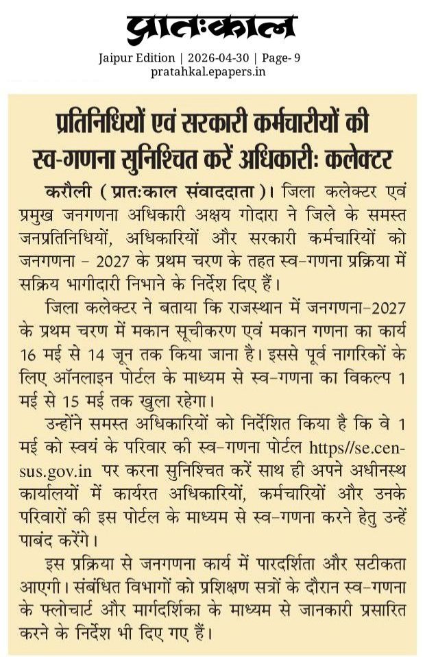 DmKarauli's tweet image. न्यूज़ विंडो
#करौली 
--------------------------
@BhajanlalBjp
@RajCMO
@svoruganti1466
@RajGovOfficial
@DIPRRajasthan
#Rajasthan
#आपणो_अग्रणी_राजस्थान
#बढ़ता_राजस्थान_हमारा_राजस्थान