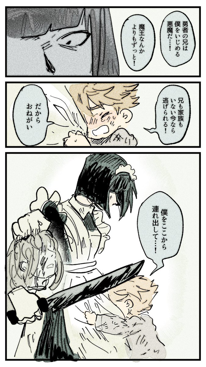 可燃餅 tweet media