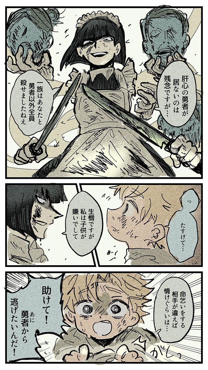 可燃餅 tweet media