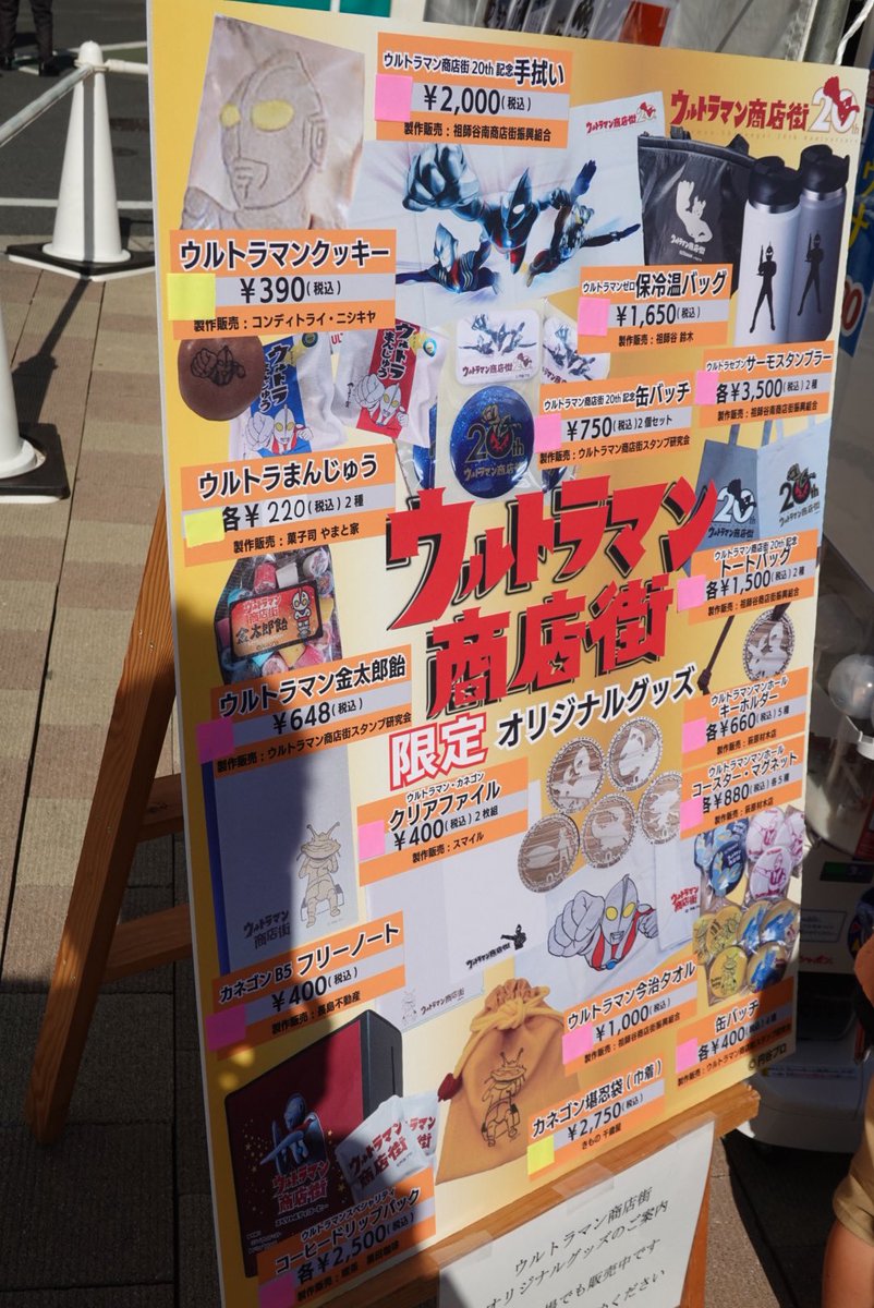 Nakaken_UPAL's tweet image. 100周年の2066年7月になるまで「ウルトラマンの日in杉並公会堂」は無いかと思いきや、伝説再び。
ウルトラマン誕生が上映され、今は亡き二瓶さんも含めた科特隊と一夜を共にして、黒部さん×石黒さんの握手に涙腺崩壊しながら創業の地元に帰ったが、今年はどんな新たな伝説が生まれるのか!?
#ultraman