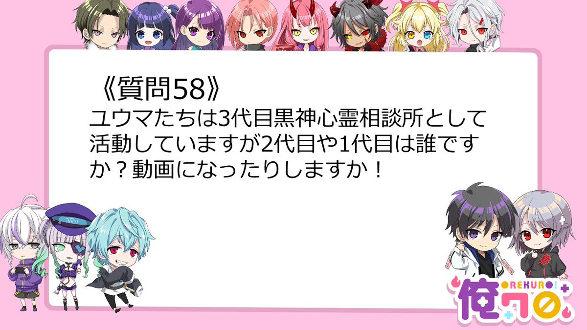 三途川ハカ@『俺クロ』憑かれた俺と黒神心霊相談所 tweet media