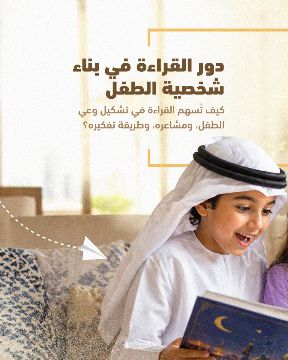المجلس الإماراتي لكتب اليافعين tweet media