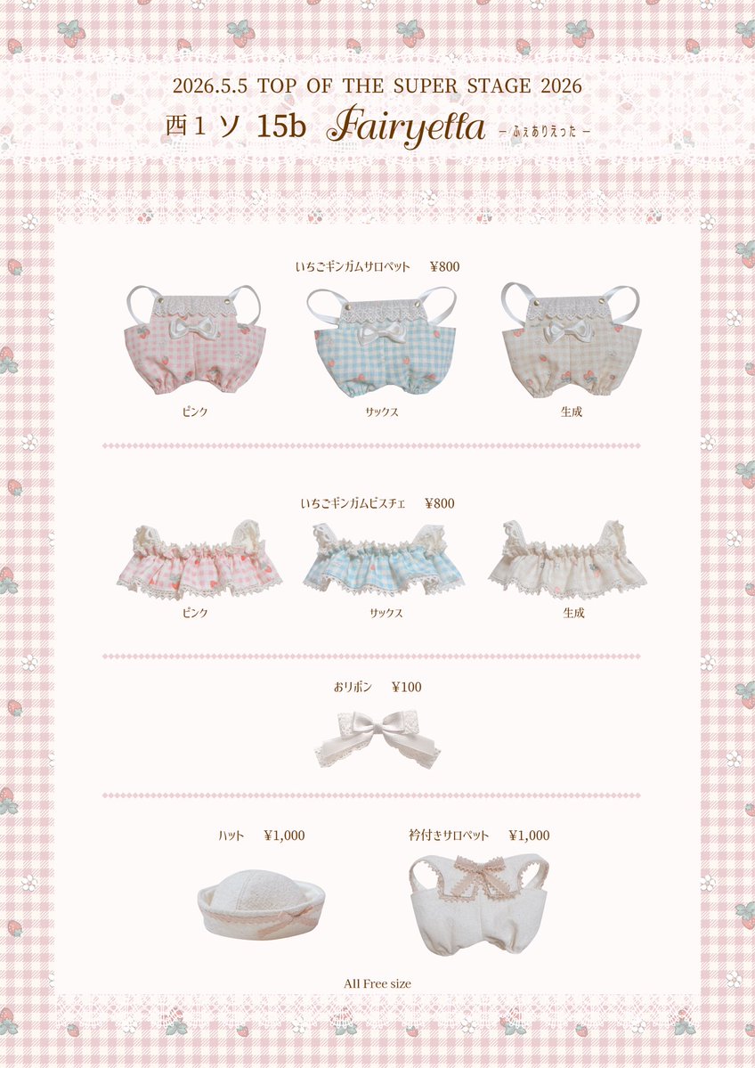 れぷ🌟5/5 西１ソ15b tweet media