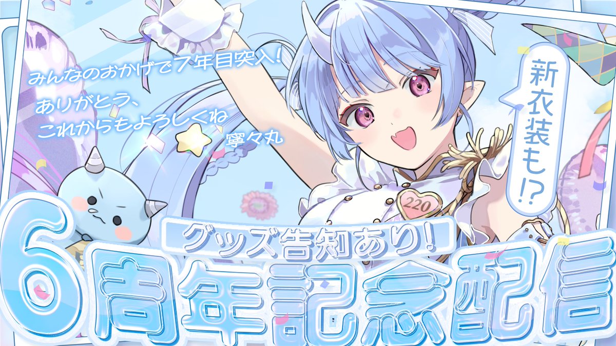 寧々丸🦋⛩ tweet media