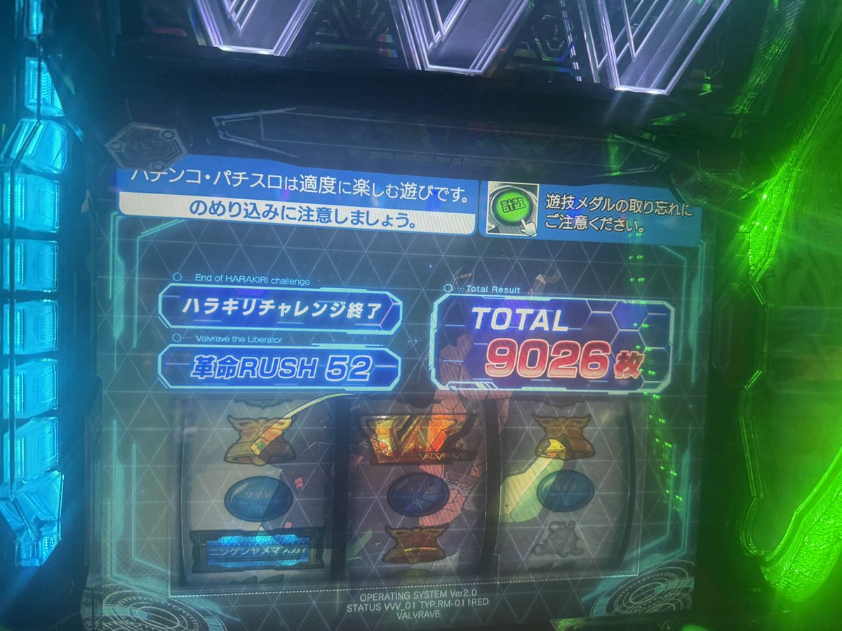 bkndz_bbbbb's tweet photo. 確定系1個も出なかったし後半ドライブ落ち着いたから多分まぐれだった
でもよくやってくれた！低設定 https://t.co/hnDxWEnASn