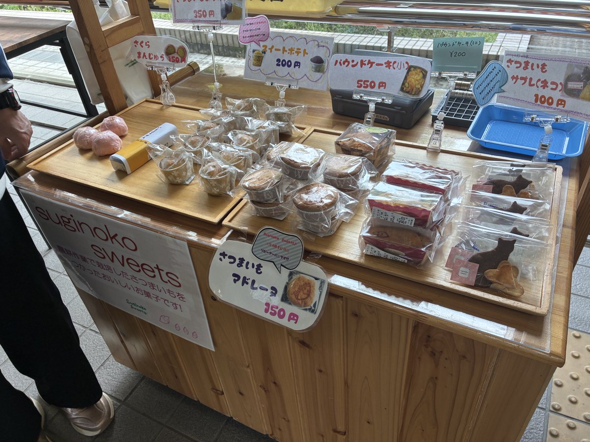 ✨ 4月30日『虹のマルシェ』開催！
本日は 杉の子工房です

🍪💛 見た目もかわいいお菓子がずらりと並び、
つい「あれもこれも…」とたくさん買われるお客さまが多く、売れきれる商品も！

次回
📅 5月13日（水）
🤝 きずな工房 が出店します。

ぜひお立ち寄りください。🌈😊

#虹のマルシェ
#三条市