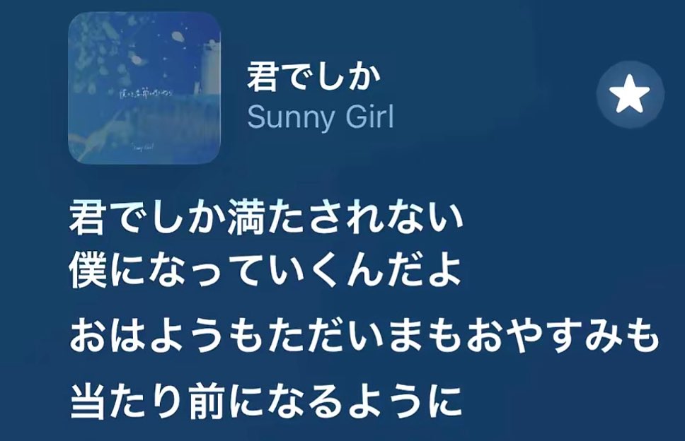 好きになってごめんなさい tweet media