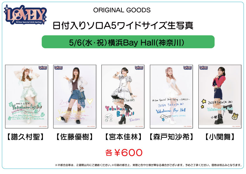 DC FACTORY_GOODS tweet media