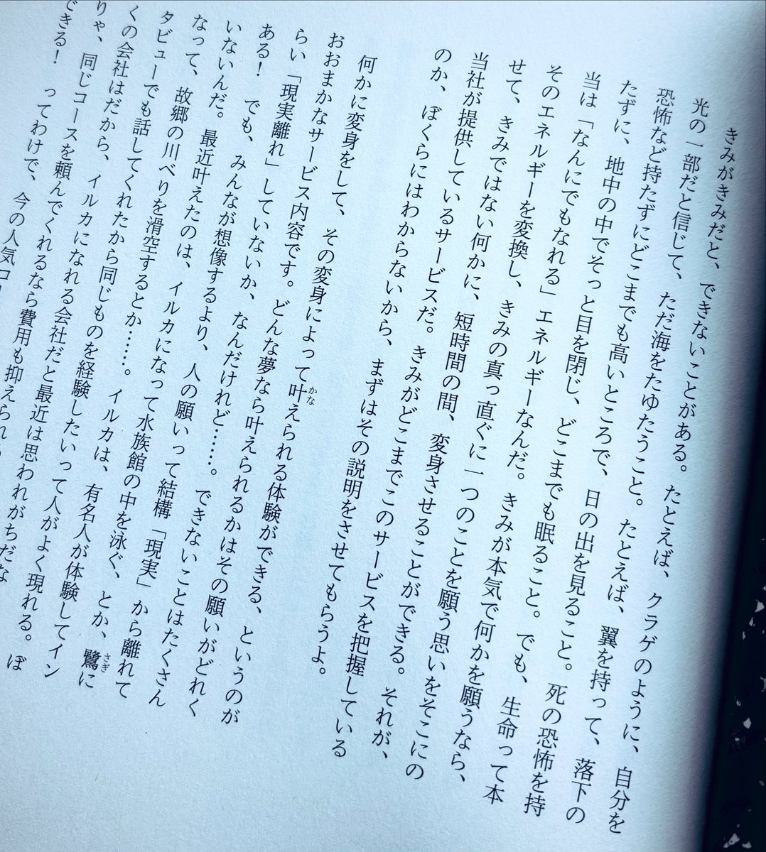 最果タヒ（Tahi Saihate） (@tt_ss) / Posts / X