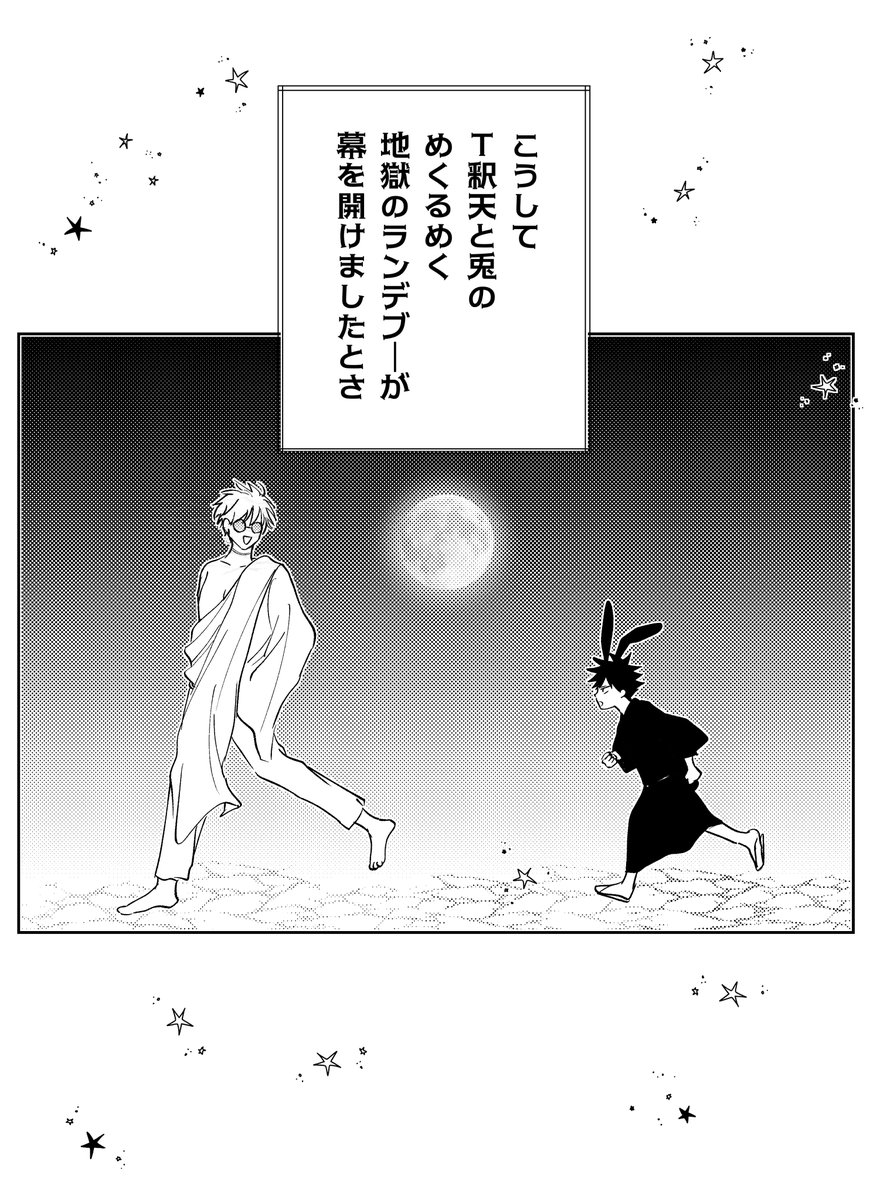 りんご🐕5/6 西2ナ14a tweet media