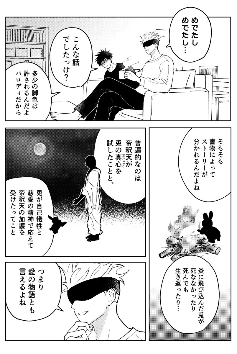 りんご🐕5/6 西2ナ14a tweet media
