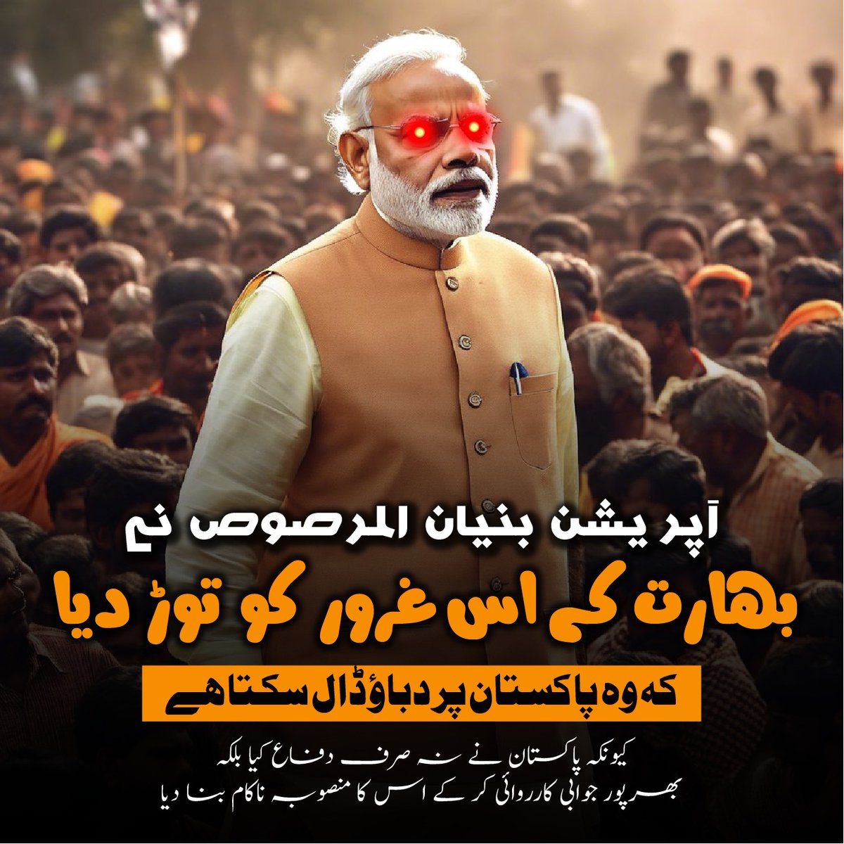 Adil Ali tweet media
