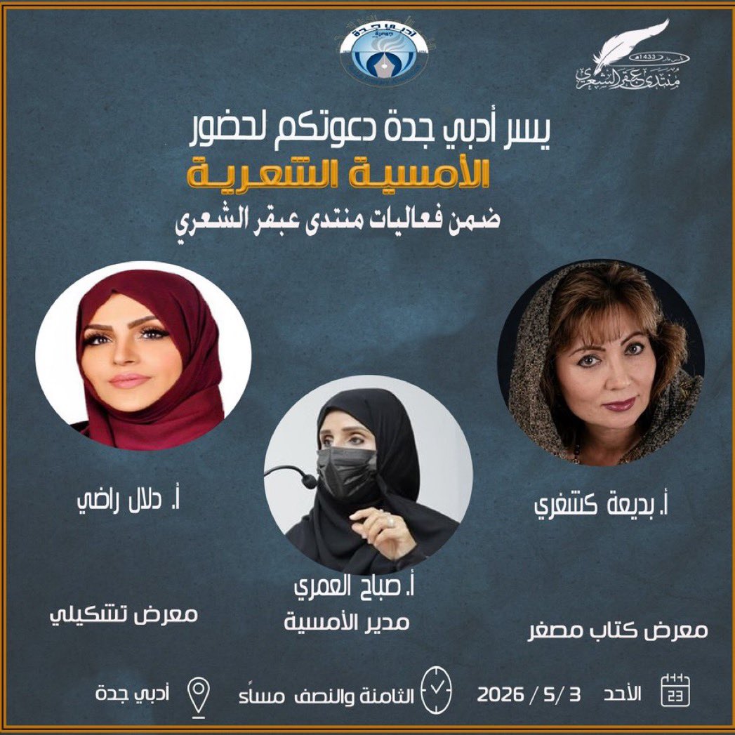 abdulaziz_alsharief tweet media