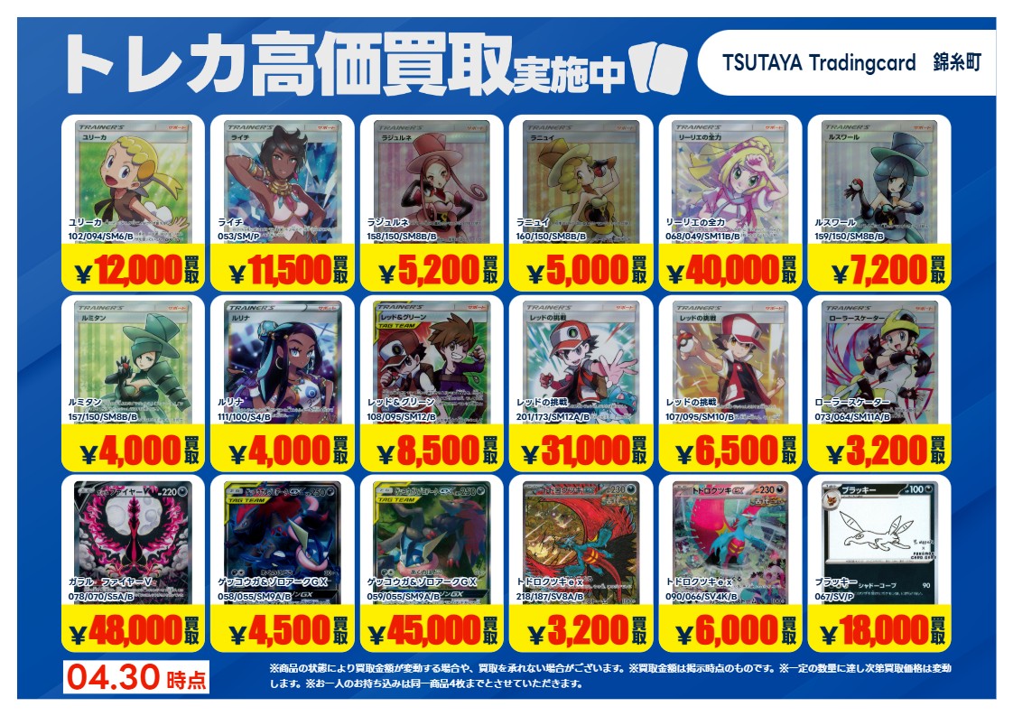 TSUTAYA様 T-TSUTAYA-Kinshi (@t_kinshi71624) on X
