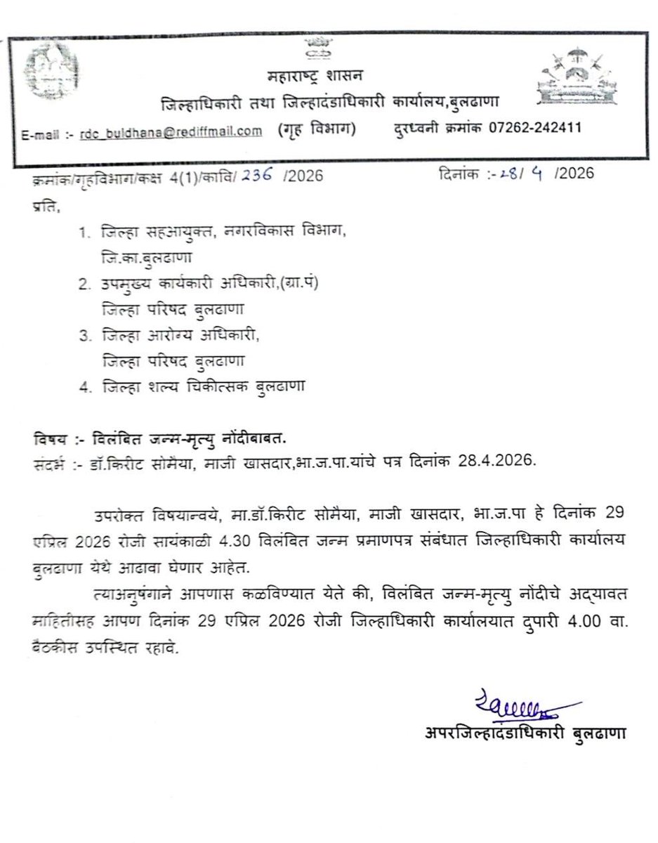 तो तोतया भामटा . . .
विकृत घाणेरडा . . .
महायुती सरकारचा बाप आहे का ? असे विचारले तर चालेल का देवेंद जी?
ना कोणते शासकीय पद ना कुठली प्रतिष्ठा, कुठला प्रतिनिधी नसला, तरीही या विक्षिप्ताला सरकारी पायघड्या कशा ?