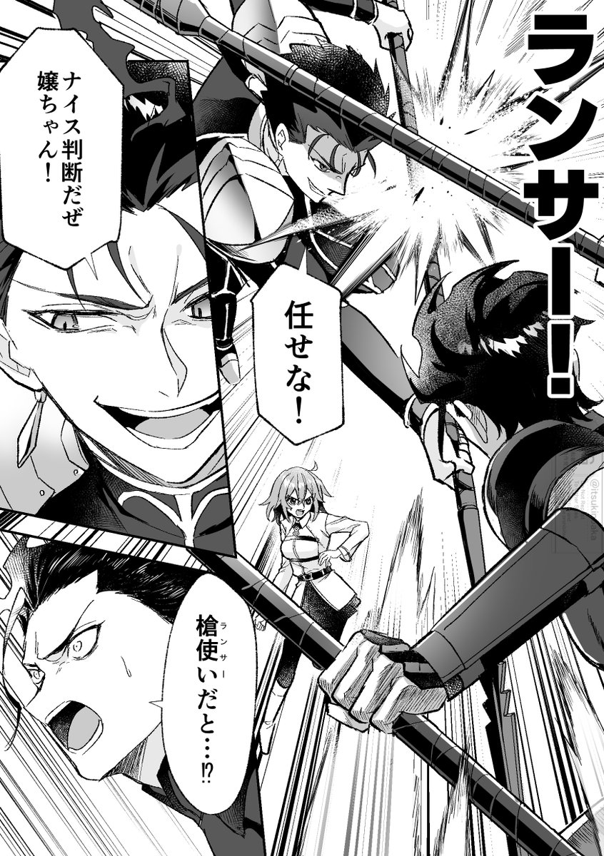 Zeroギルと契約したぐだ子の話④ 4/5 