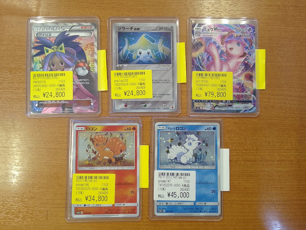 ポケカ 入荷情報‼】 スペシャルBOX 『Rokon's Crystal Season』の