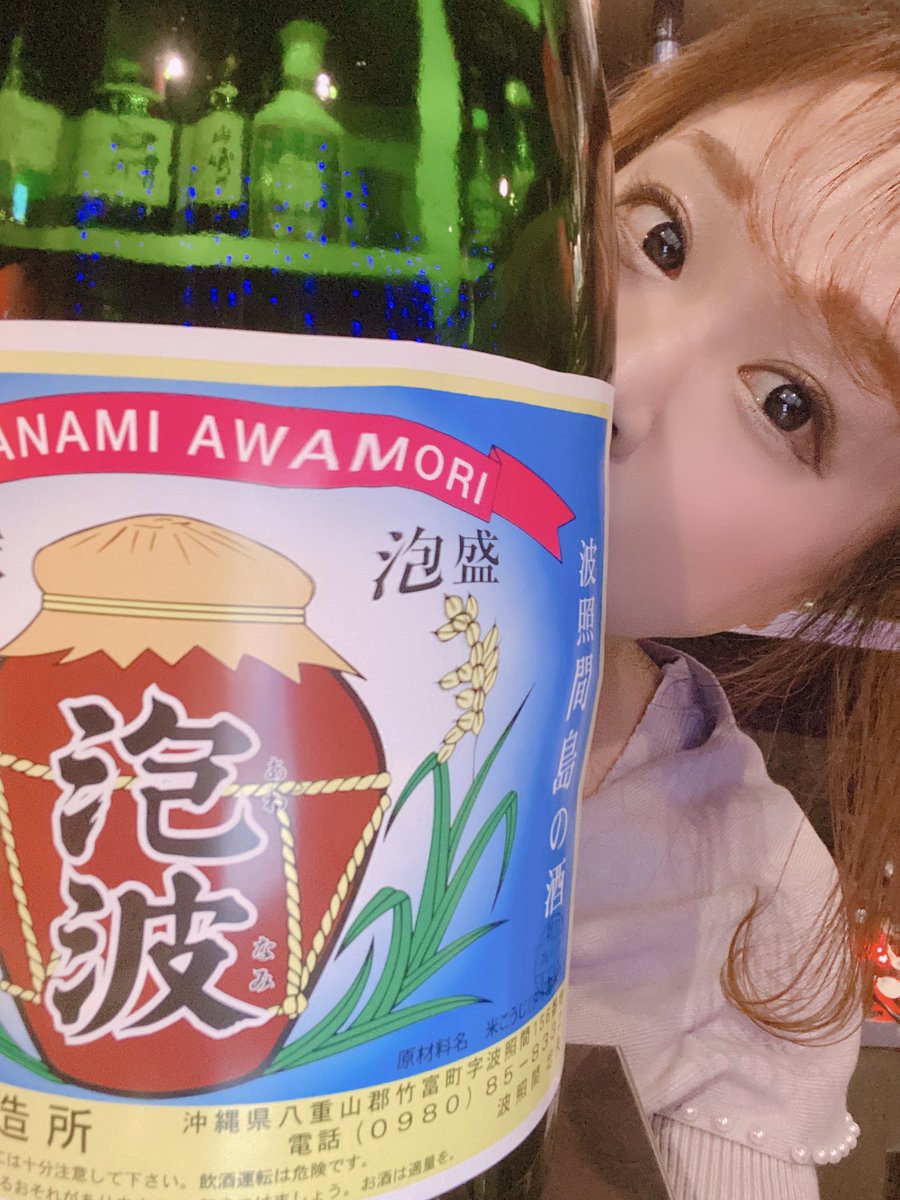 【泡波】幻の泡盛 600ml バラ売り① Bar羽舞今夜もオープンです❣️ 幻の泡盛『泡波』大好評いただいており