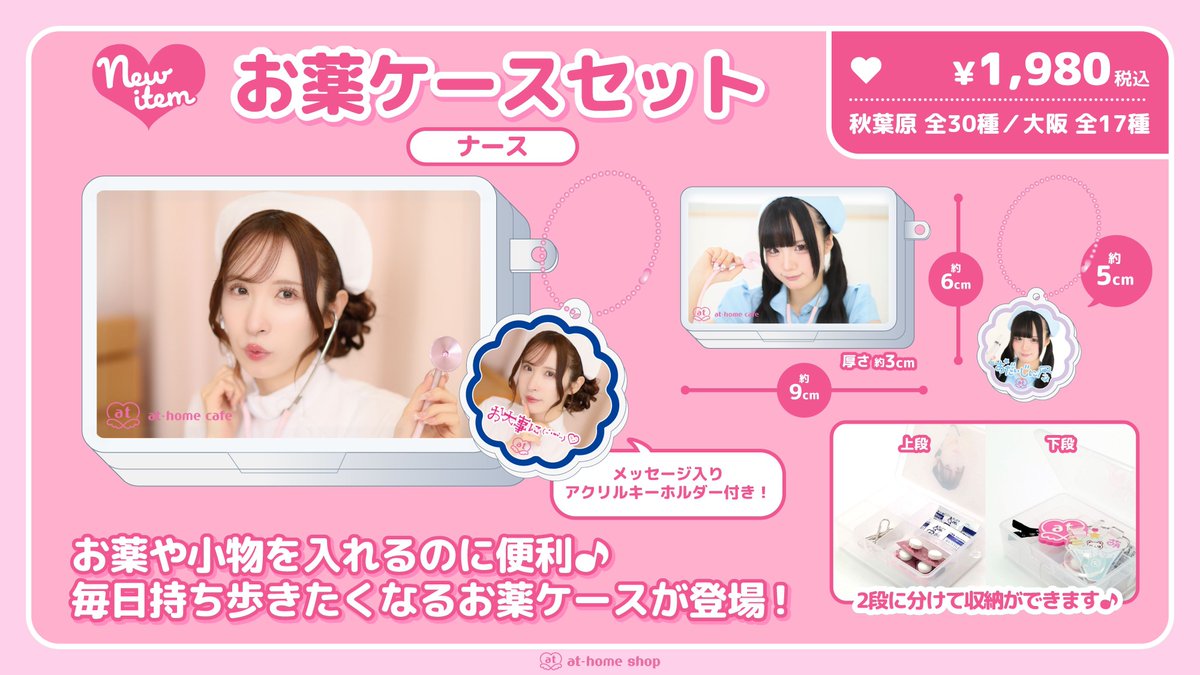 メイドカフェ あっとほぉーむカフェ tweet media