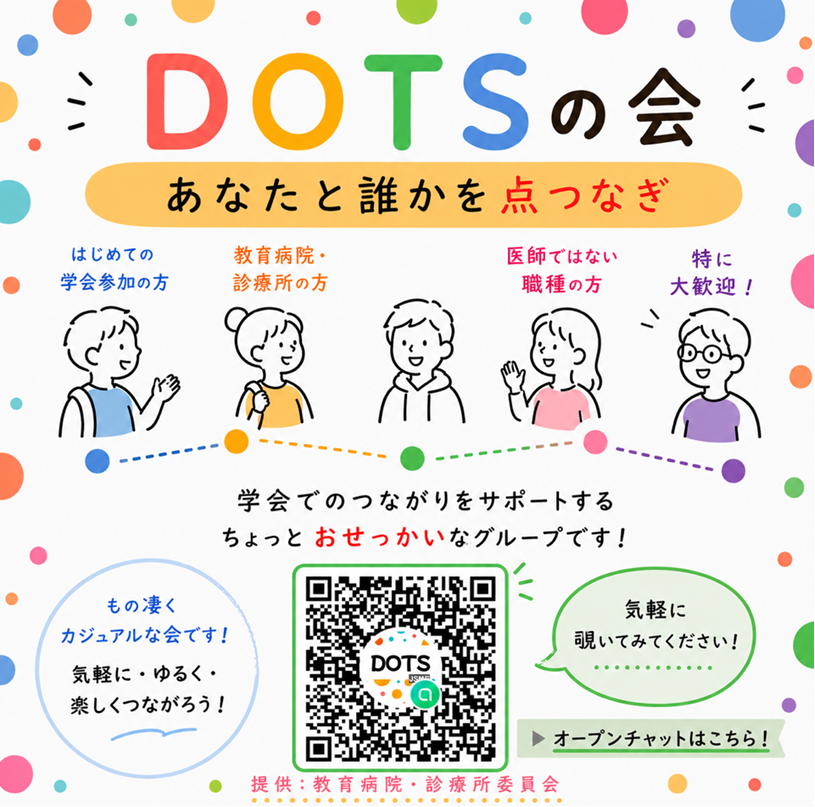 公式　第58回日本医学教育学会　富山 tweet media