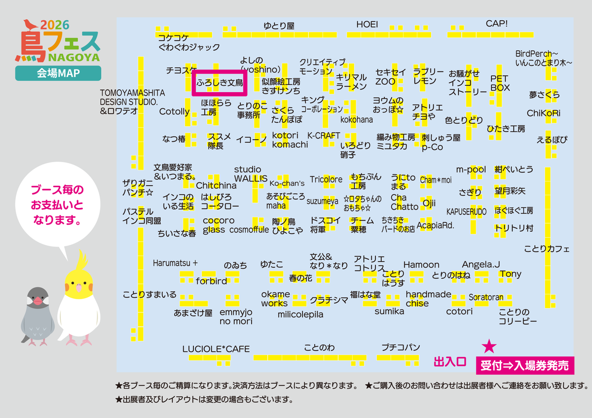 saoritsuji00's tweet photo. #鳥フェス名古屋 新作
描き下ろしの名古屋イラスト6枚をもとにした新作アイテムが届きました🆕

👜 トートバッグ  
軽くて薄手、折りたたんでエコバッグにも使える便利なサイズ✨

☕️ ショートワイドマグカップ  
広めの口径で高さを抑えた、スープマグのようなやさしいフォルム🌼

#ふろしき文鳥 https://t.co/gtsfuOo8AR